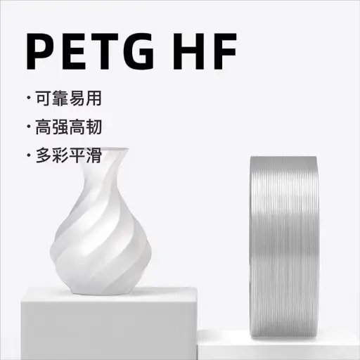 NextShapes High Speed PETG HF 